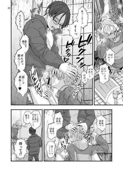 Aru Jiken no Zenjitsutan - A Prelude to an Incident