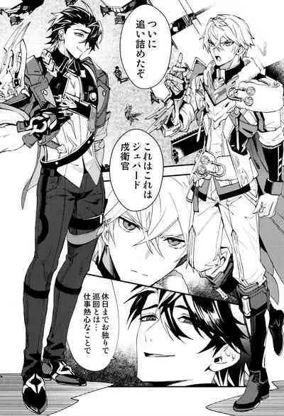 Come,S. - Come, Sweet Death