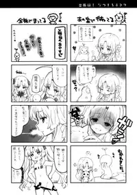 (COMIC1☆6) [QP:flapper (Sakura Koharu, Ohara Tometa)] Yume★Yume (Ano Natsu de Matteru)