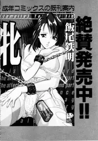 [Iio Tetsuaki] Rakuin