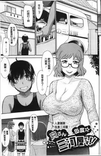 [Tsukino Jyogi] Tsuyairo Jouwa [Chinese]