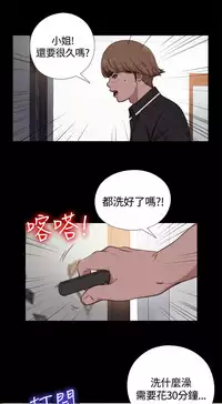 Marionette 傀儡玛莉 ch.1-7 [Chinese]