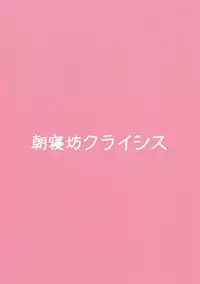 (Panzer Vor! 8) [Asanebou Crisis (Akaneman)] Koibito Duce (Girls und Panzer)