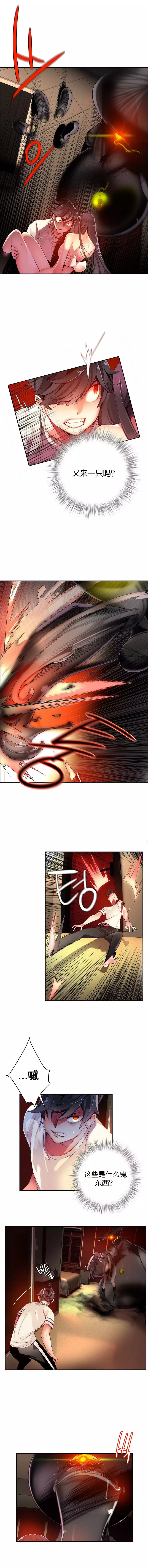 Lilith`s Cord | 莉莉丝的脐带 Ch.1-31