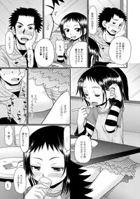 [Anthology] Digital Puni Pedo! Vol. 11