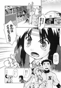 [Akishima Shun] Throwing Heart 2