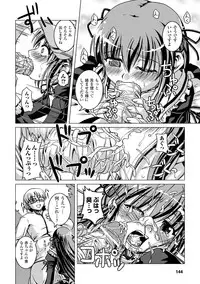 [Nanami Shizuka] Zetsumetsu Kigu Megami ~Threatened Goddess~ [Digital]