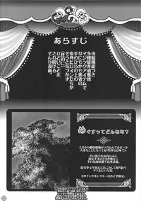 (C88) [Pish Lover (Amatake Akewo)] Summer Porn