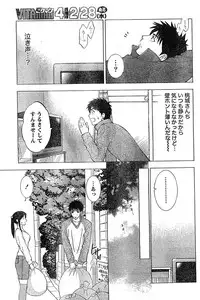 Monthly Vitaman 2007-03