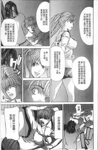 [Shijima Yukio] Inkou [Chinese]