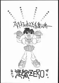 (CR19) [Bakushiishi (Douman Seimeichou)] Nehan Zero (Various)