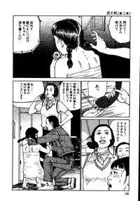 [Dan Oniroku, Osada Kaname] Hana to Hebi 2