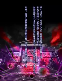 [Momokamasu] Succubus no Yakata2