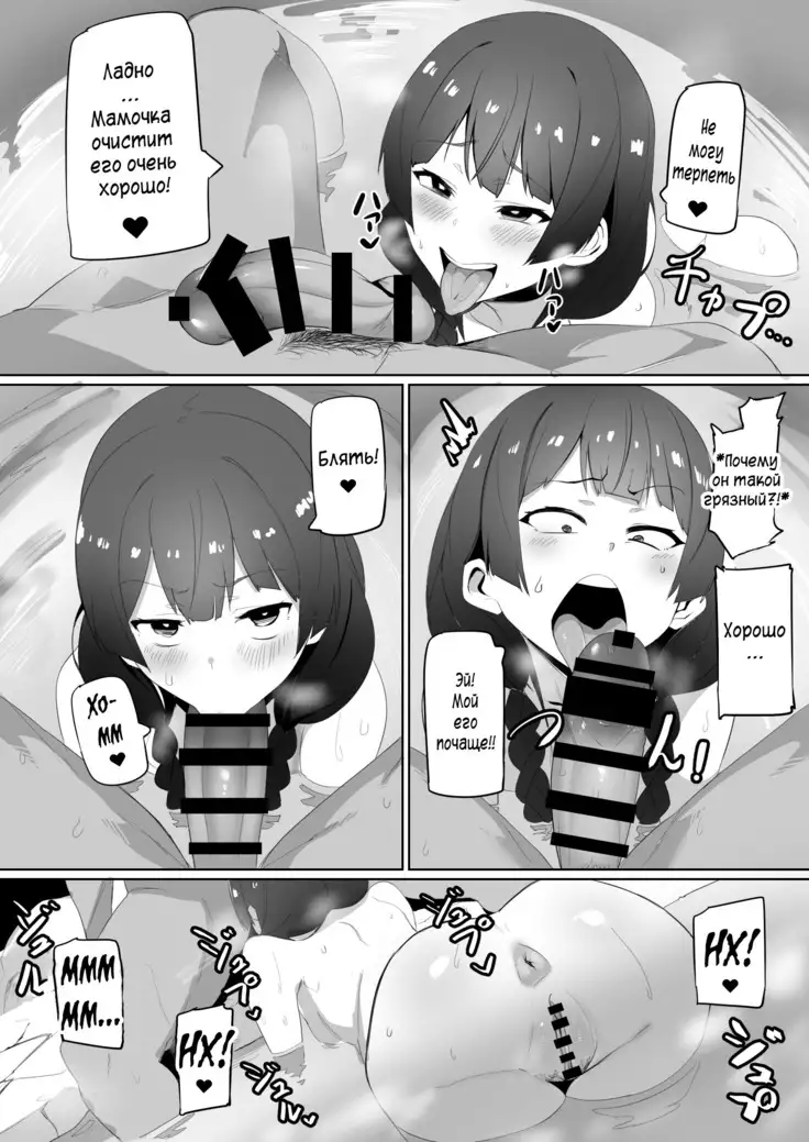 Haha, Onsen ni Iku Mommy, will go to Hot Springs