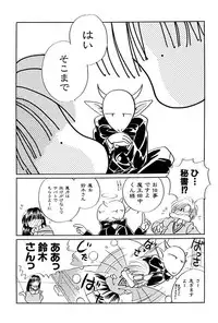 [Nagareboshi Hikaru] Itsuka, Ouji-sama ga. | Someday my prince will come [Digital]