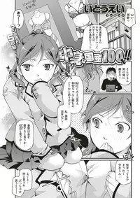 COMIC Kairakuten 2017-05 [Digital]