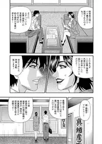 Hitozuma Shichou no Inbi na Seikou Kaikaku