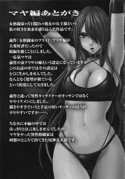 Girls Fight Kanzenban