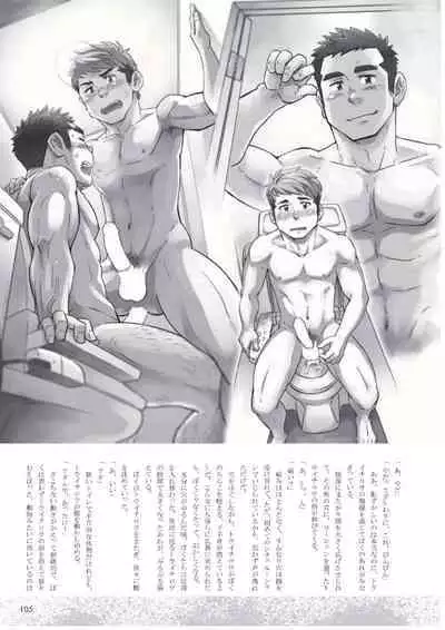 Koibito wa Owarai Geinin 3