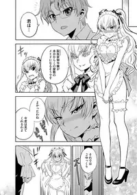 [Morishige] Haramase Maido Tai [Digital]