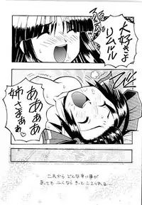 [Chikuwano Kimochi (Kadota Hisashi, Mirror, Negitama)] PON-MENOKO X (Samurai Spirits)