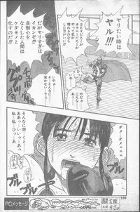 Comic Penguin Club 1991-12