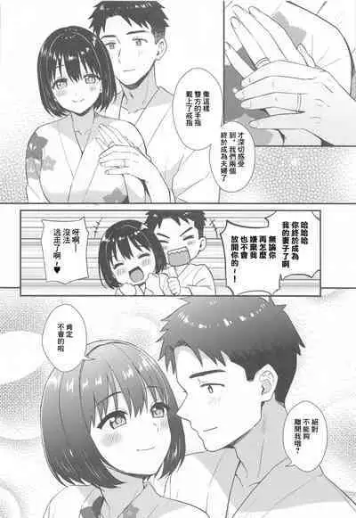 Kako-san to Kekkon Shoya