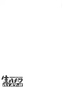 [Yukiyanagi] Namahame High School