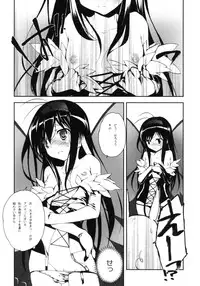 (COMIC1☆6) [Kyougetsutei (Miyashita Miki)] Kuroyukihime Monogatari (Accel World)