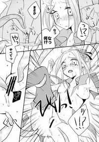 [liz project (Miyamoto Liz)] HONEY POT (Suite Precure) [Digital]