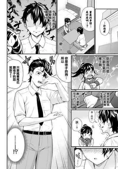[Wabara Hiro] Riso no kareshi (COMIC BAVEL 2022-07) [Chinese] [大鸟可不敢乱转汉化] [Digital]