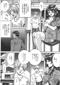 [Shizuki Shinra] Kankin Kyonyuu Shiiku