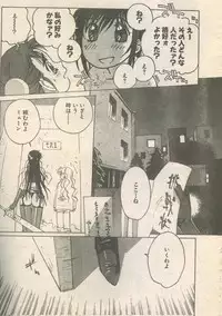 Candy Time 1993-03 [Incomplete]