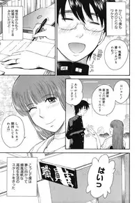 [Tsukino Jyogi] Hoshi no Goshujin-sama