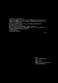(C90) [ashtray (Cura)] PRISMA NIGHT (Fate/kaleid liner Prisma Illya) [Chinese] [想日电酱汉化组]