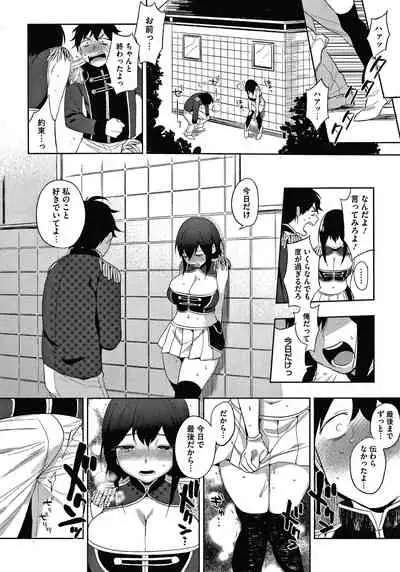 Muramata-san no Himitsu