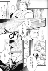 (C78) [Kureten (Takuma)] Saves me (Final Fantasy XIII)