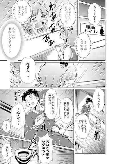 COMIC Penguin Club 2023-05