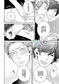 [Hinako] Namaiki Hierarchy | 没大没小的等级制度 [Chinese] [组团下副本汉化组]