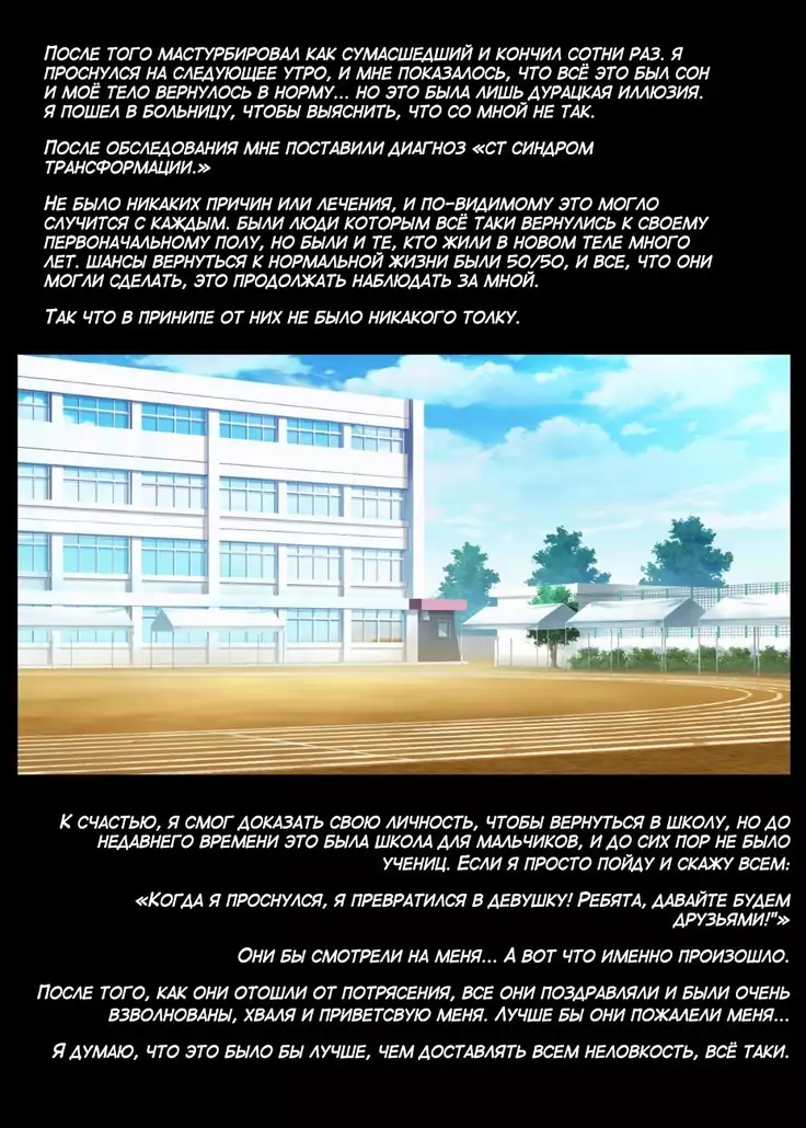 TS Hensei Shoukougun | TS ~Transformation Syndrome~