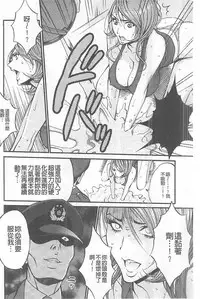 [Nagashima Chousuke] Girls Must Die! [Chinese]