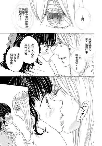 孤僻公爵恋上年轻新妻 1-5 完结