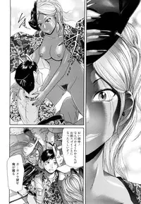 [Kogaino] Maji, Panee!