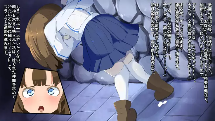 Iseki no Naka wa ero Wana-Darake