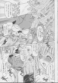 (C63) [Onomatopoeia (Yokoi Rego)] Soutennenshoku SHOCK (Beat Angel Escalayer)