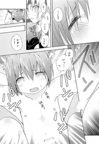 (C89) [Syounen Heroine (Tamaki Yui, Midou Ren)] Chiisana Taiku (Star Ocean 2)