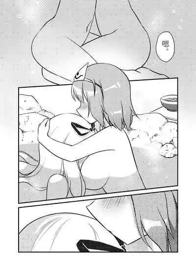 [Bzsk.] ?一起泡温泉吧！ [Chinese]