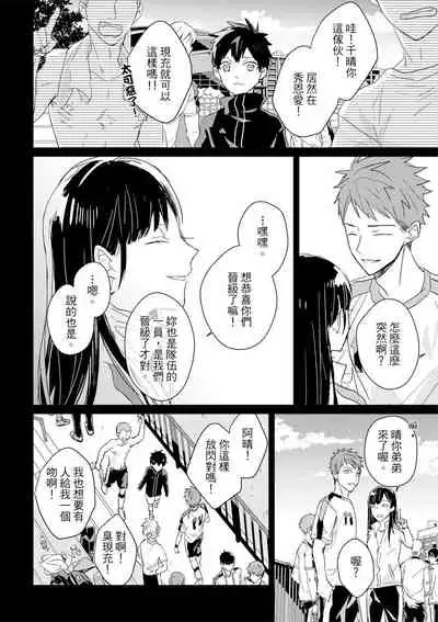 Kioku no Kaibutsu | 记忆的怪物 1-3