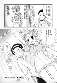 [Goto Hayako] Love 2 Portion 2