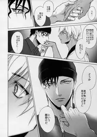 (C90) [KUROQUIS (Kuro)] PETTY JINX (Meitantei Conan)